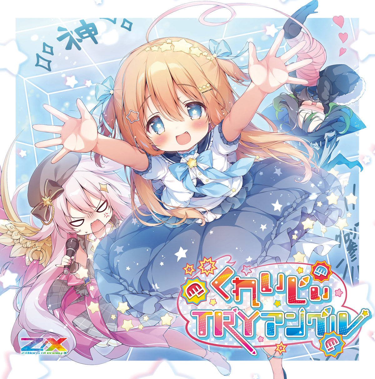 DIVINE CROSS 大会上位プロモ 一緒に死のうね 音夢 DIVINE CROSS 大会上位プロモ 一緒に死のうね 音夢